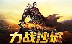 王者归来，传奇征途再度启航