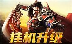 传奇路上，携手共创辉煌未来